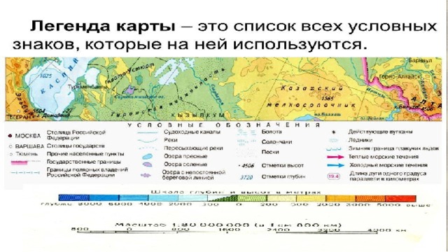 Легенда карты, условные обозначения на карте 