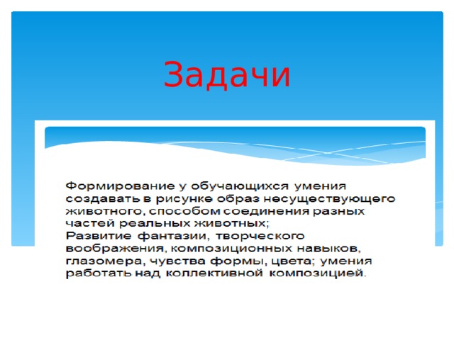 Задачи 