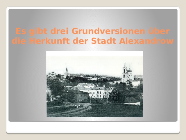 Es gibt drei Grundversionen über die Herkunft der Stadt Alexandrow 