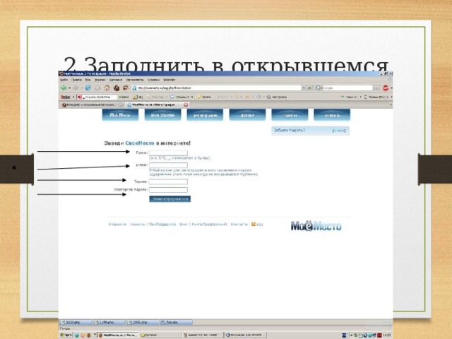 2 Заполнить в открывшемся окне основные поля 