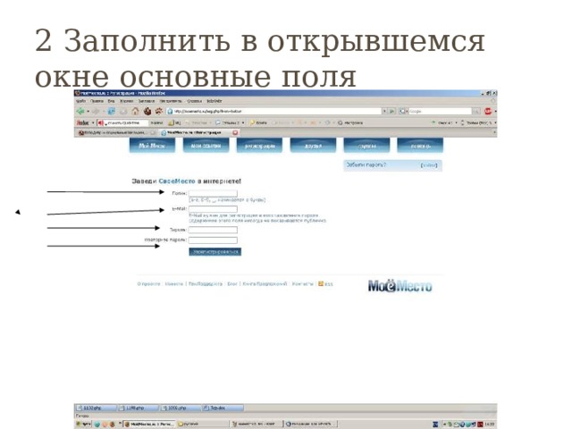 2 Заполнить в открывшемся окне основные поля 