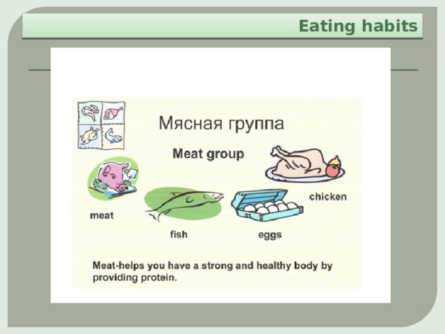 Eating habits 