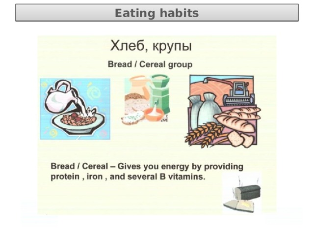 Eating habits 