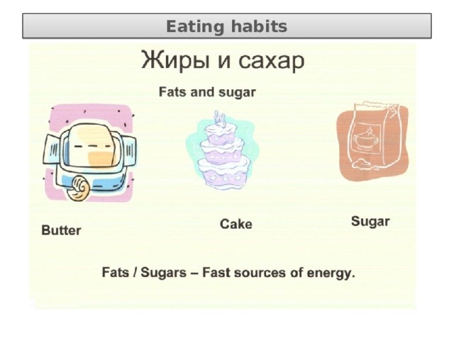 Eating habits 