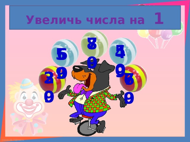 Увеличь числа на 1 79 80 50 49 60 59 29 30 69 70 