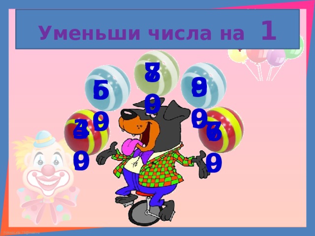 Уменьши числа на 1 80 79 89 90 59 60 40 39 70 69 