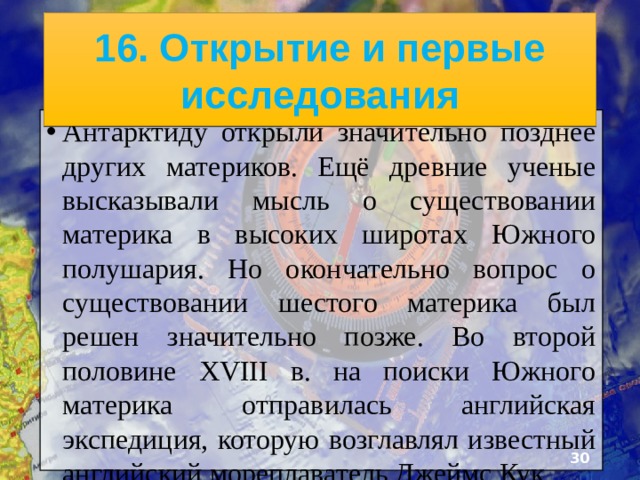 5/23/21 15. Касатка ► . 2.   