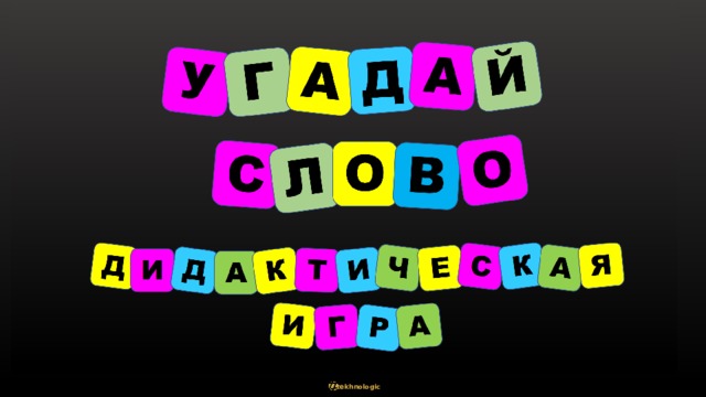 tekhnologic 