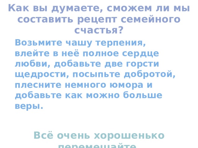 Зачастую человека интересует не только информация о ближайших родственниках, но и о предках, то есть история прошлого его семьи. Систематизировать эту информацию проще всего с помощью генеалогического дерева. 