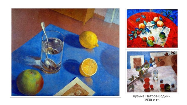 Кузьма Петров-Водкин, 1930-е гг. 