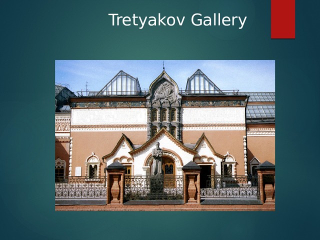  Tretyakov Gallery 