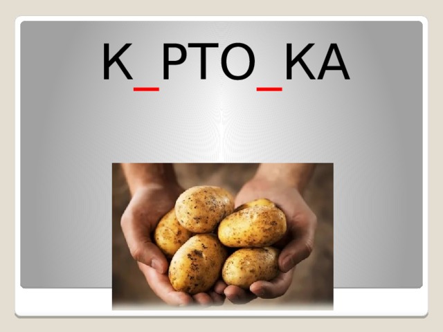К _ РТО _ КА 