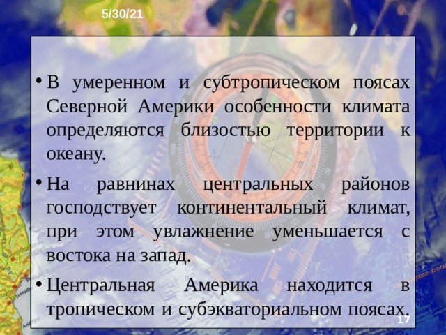 5/30/21 7. Климат Особенности климата определяются большой протяженностью материка с севера на юг и меридио­нальным расположением крупных форм рельефа. В арктическом поясе суровая долгая зима и короткое лето. В таких усло­виях развито современное оледенение. До 50-60° с.ш. протягивается субарктический пояс с холодной зимой (-30 ... -25 °С) и прохладным (+5 ... +7 °С) пасмурным и дождливым летом.   