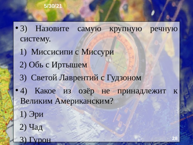 5/30/21 14. Тест 1) Сколько океанов омывают материк Северная Америка?  А) 1  Б) 2  В) 3 2) Сколько стран в Северной Америке?  А) 1  Б) 2  В) 3   