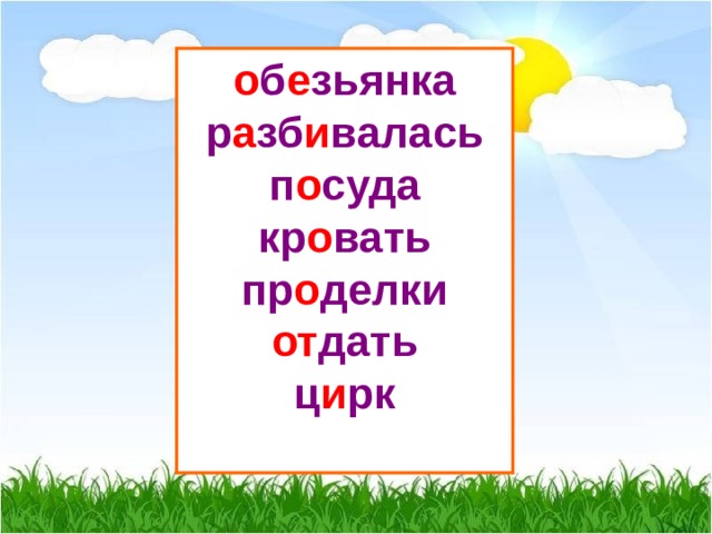 о б е зьянка р а зб и валась п о суда кр о вать пр о делки от дать ц и рк  