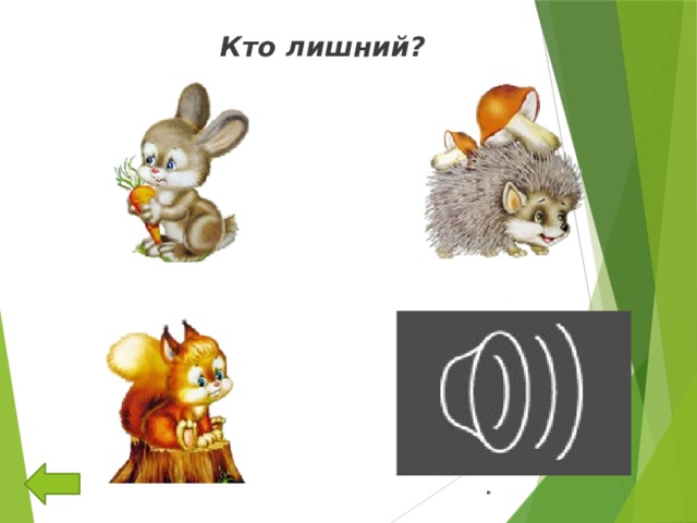 Что сначала, что потом 1 2 3 4 
