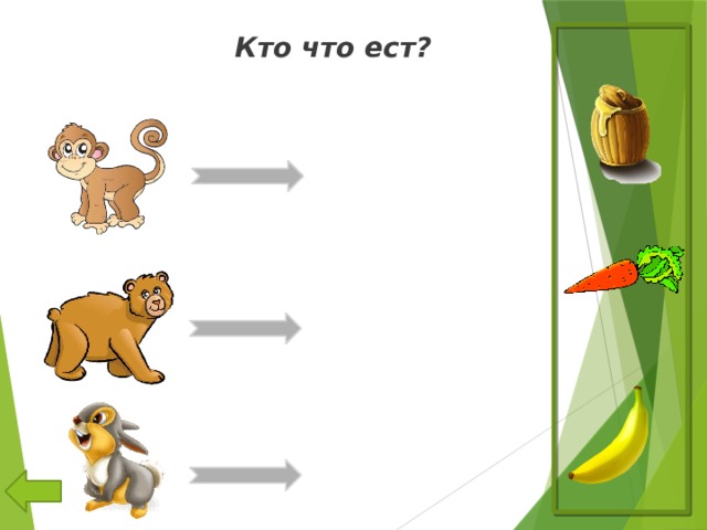 Кто лишний? 