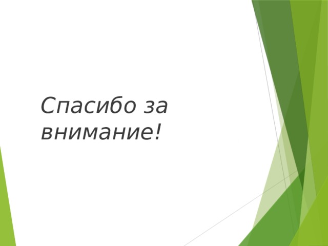 Найди недостающую часть 