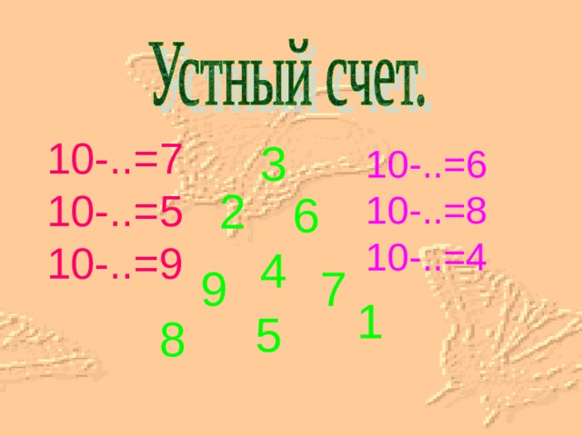 10-..=7 10-..=5 10-..=9 3 10-..=6 10-..=8 10-..=4 2 6 4 7 9 1 5 8 