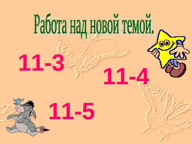 11-3 11-4 11-5 