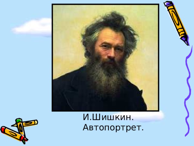 Слайд 4 скрыт, переход к нему по ссылке «Портрет» с 3-го слайда.  