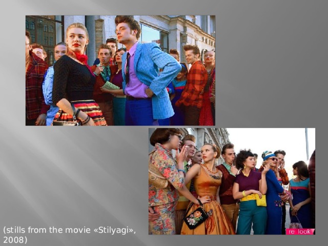 (stills from the movie «Stilyagi», 2008) 