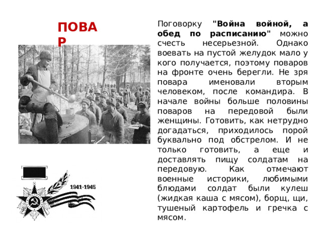 Поговорку 