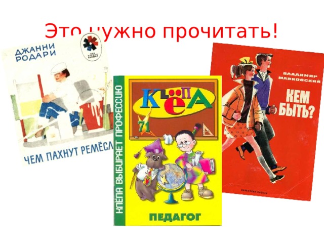 Это нужно прочитать! 