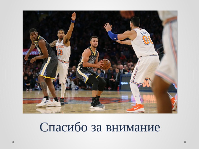 Спасибо за внимание 