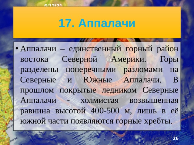 6/13/21 16. Сурок  