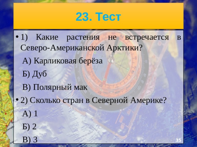 6/13/21 22. Орисаба  