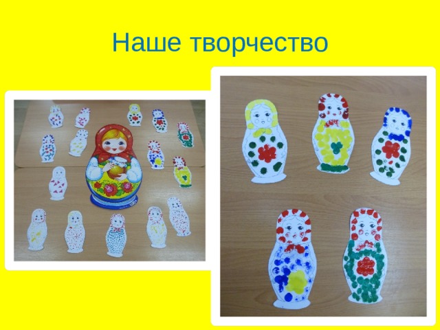 Наше творчество 