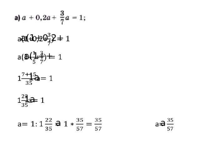 а(1+0,2+   а(1++   1а   1а   а   а   