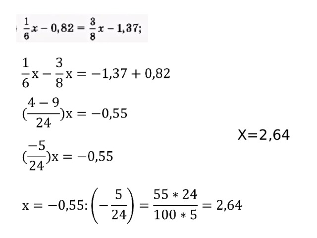     Х=2,64     