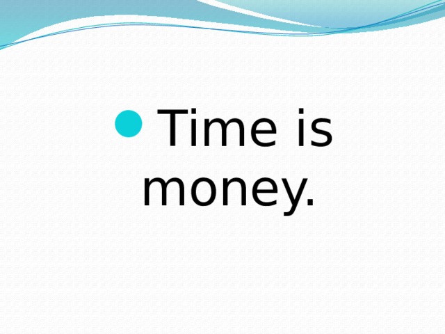 Time is money. 