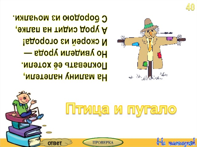 ответ 