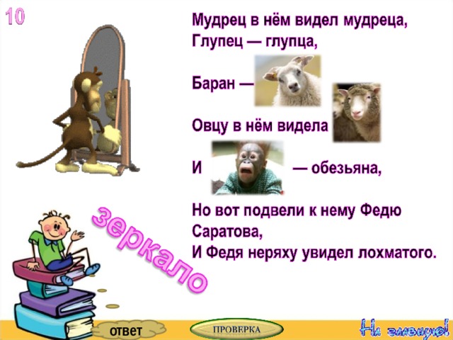 ответ 