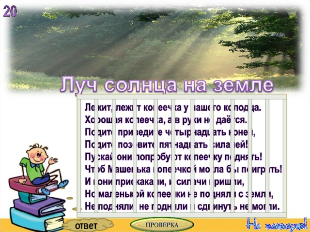 ответ 