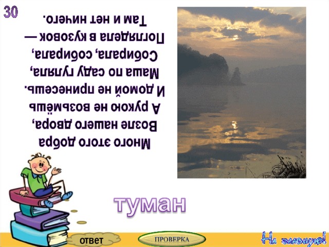 ответ 