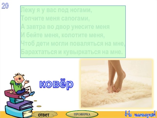 ответ 