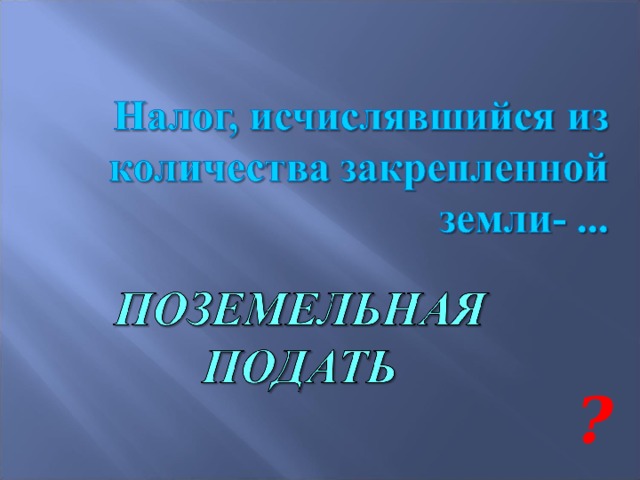 ? 