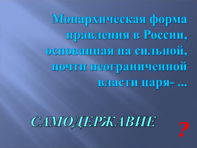 ? 