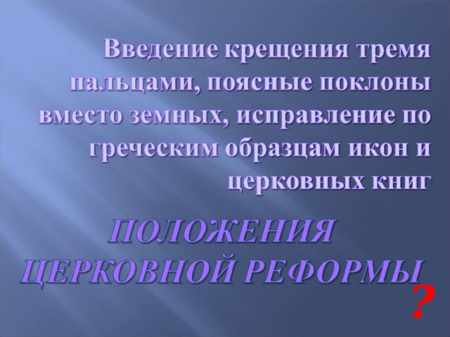 ? 
