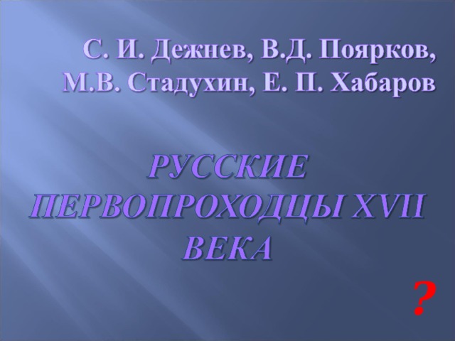 ? 