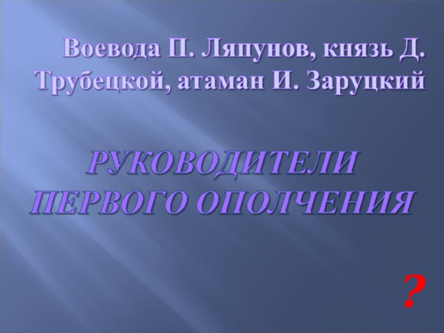 ? 
