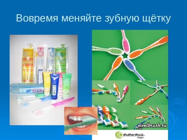 Вовремя меняйте зубную щётку 