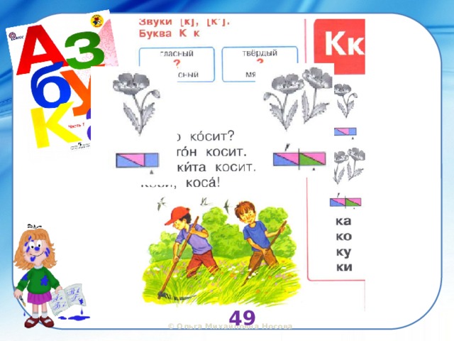 49 