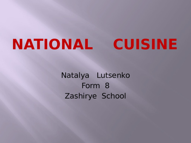 National cuisine Natalya Lutsenko Form 8 Zashirye School 
