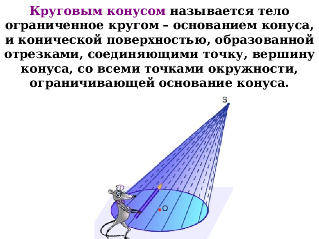 Любое сечение боковой поверхности цилиндра плоскостью, перпендикулярной оси – это круг , равный основанию. 