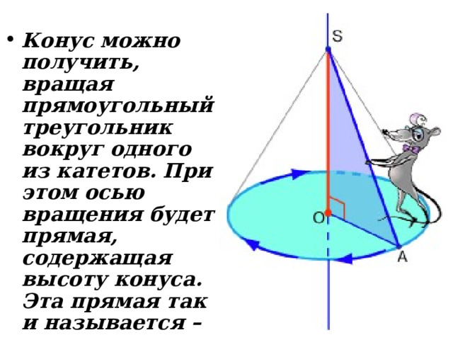 Рассмотрим проекцию высоты трапеции на верхнее основание цилиндра. ΔАОВ и ΔС 1 ОD 1 –  равнобедренные. АН = НВ → НВ = ½ АВ = 3. С 1 Н 1 =Н 1 D 1 →Н 1 D 1 = ½С 1 D 1 =4  Из ΔОВН: ОН = 4.   Из ΔОD 1 Н 1 : ОН 1 = 3.  7  НН 1 = ОН + ОН 1 =  